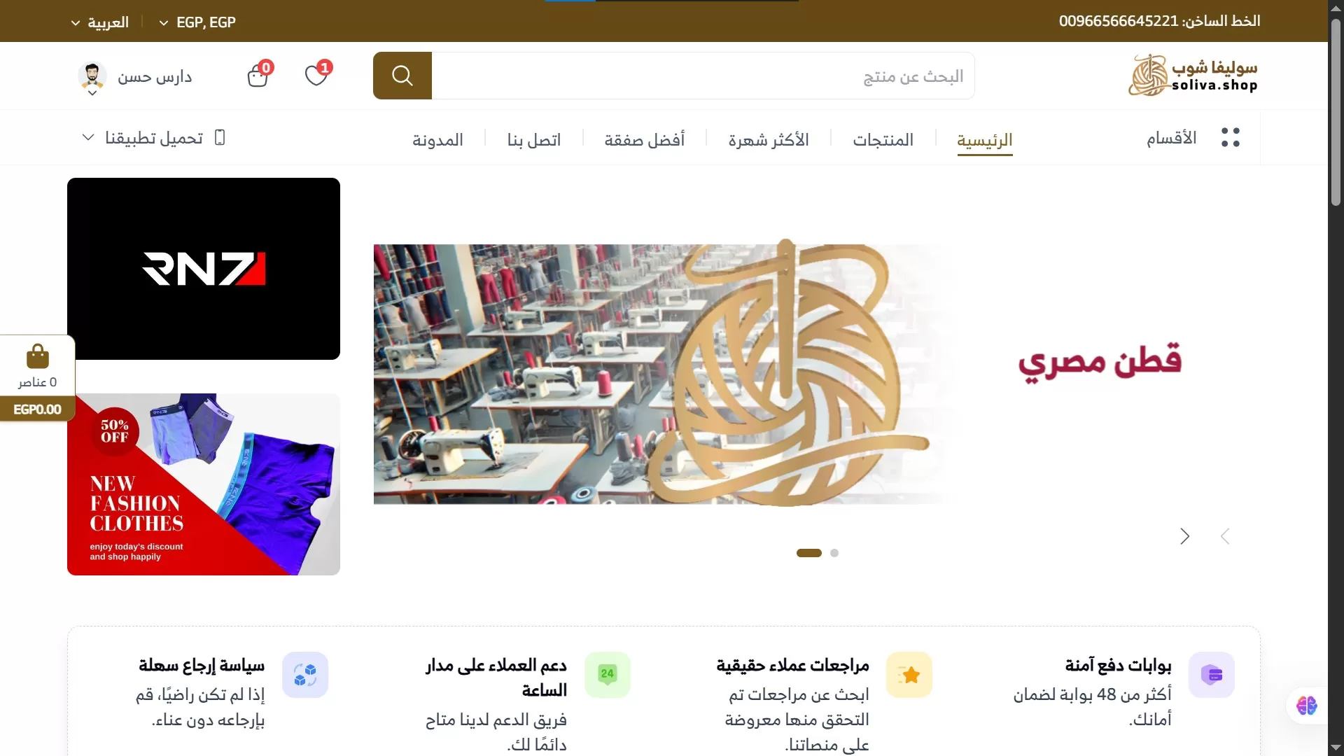 متجر سوليفا شوب