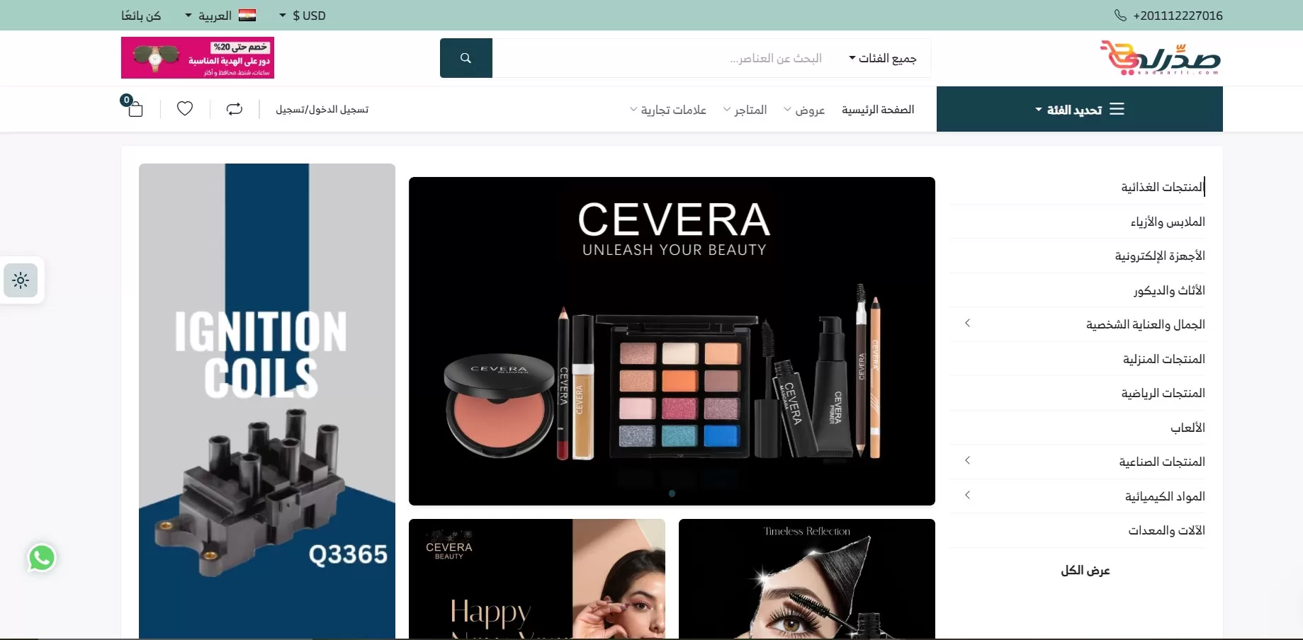 منصة صدّرلي للتجارة الإلكترونية (B2B)