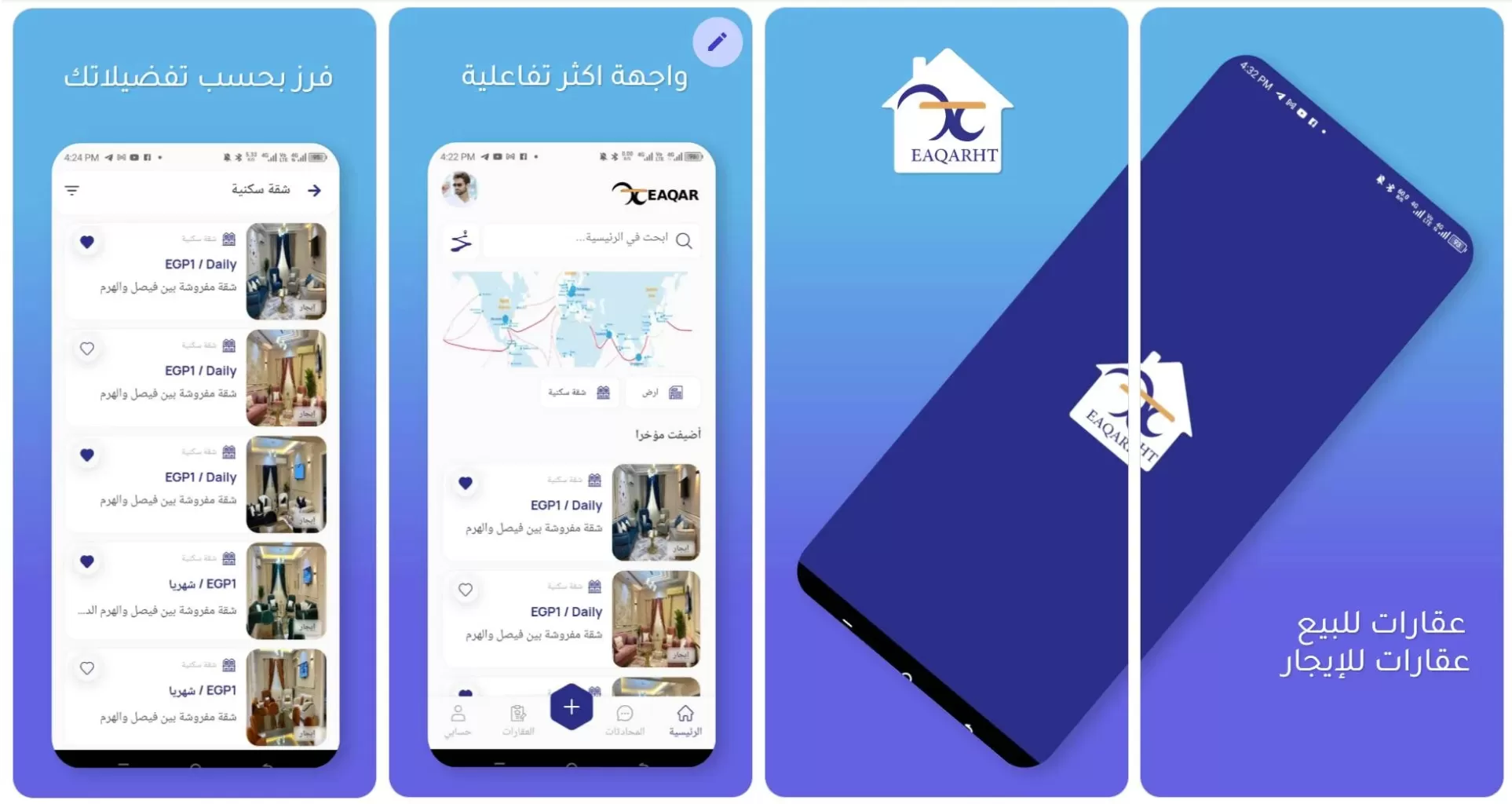 تطبيق عقار ht للموبايل